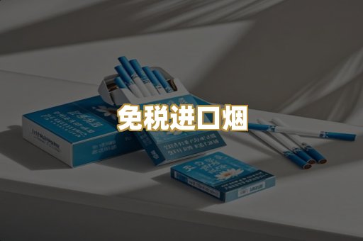 越代爆珠烟